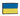 Patch Ukraine Flag